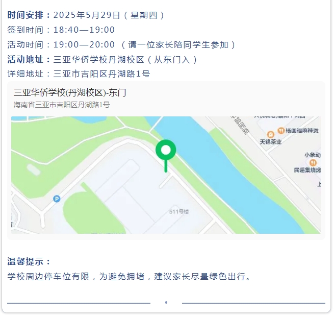 微信截圖_20250526093326.png